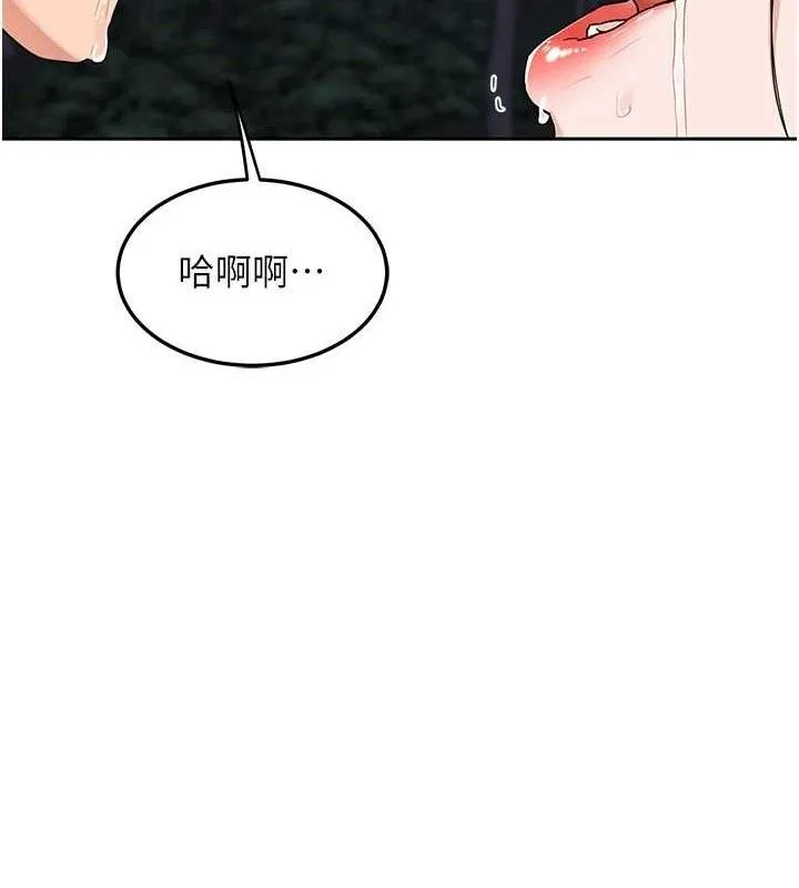熟女交換計畫第26話-妳害羞的地方我都要舔個遍