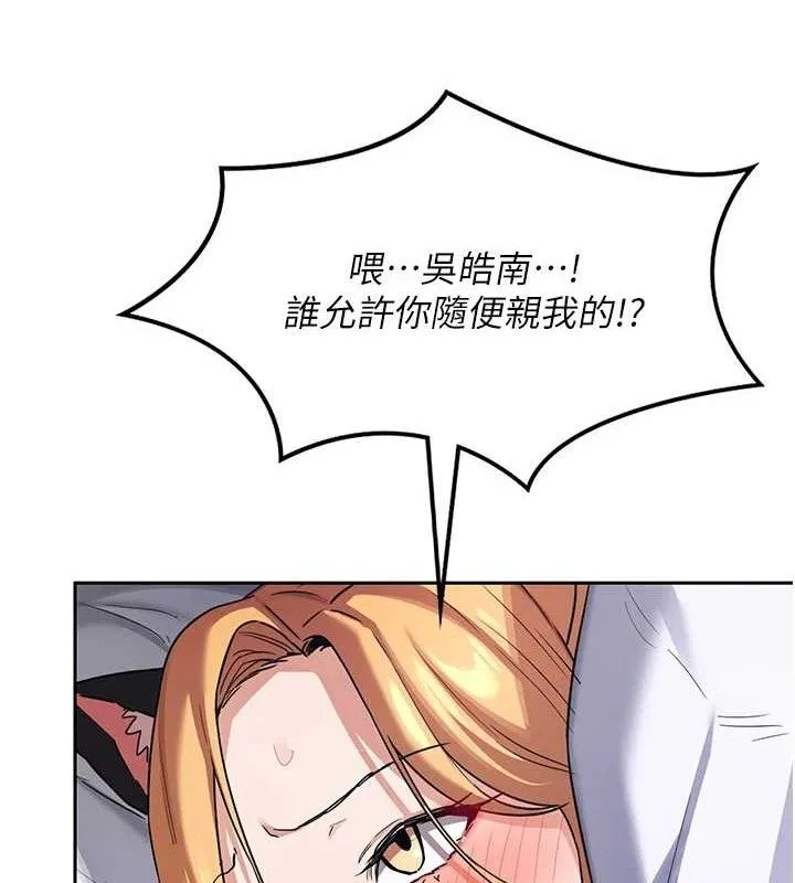 熟女交换计画-第26話-妳害羞的地方我都要舔個遍 - 图片 33