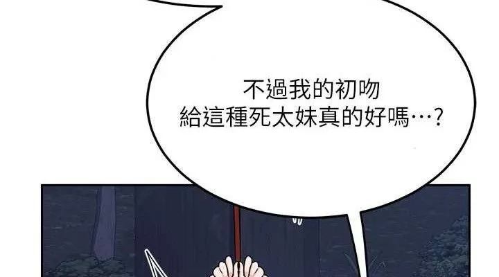 熟女交換計畫第26話-妳害羞的地方我都要舔個遍