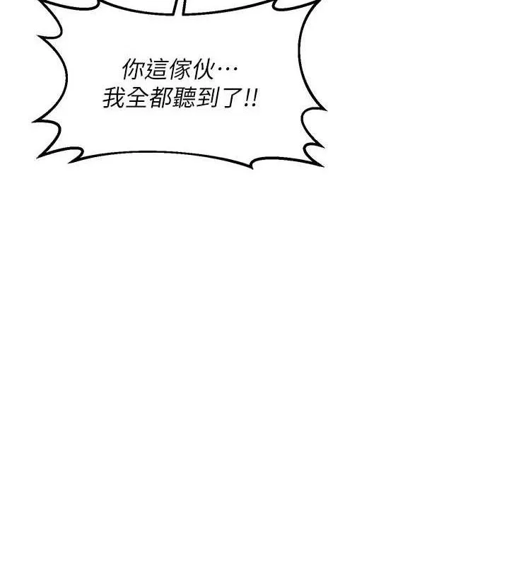熟女交换计画-第26話-妳害羞的地方我都要舔個遍 - 图片 40