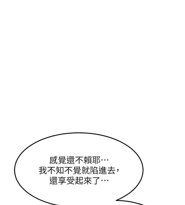 熟女交换计画-第26話-妳害羞的地方我都要舔個遍 - 图片 37
