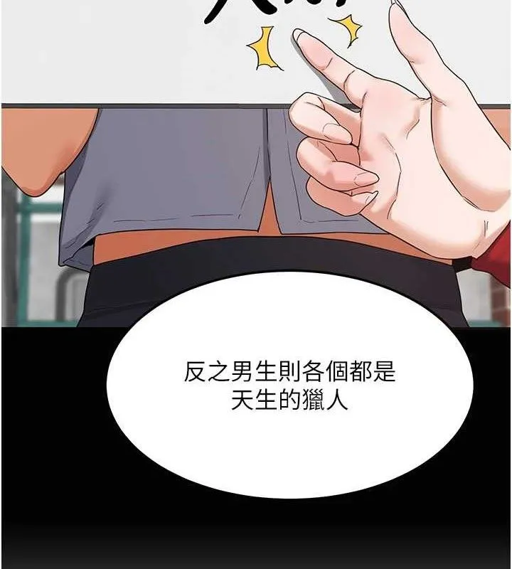 熟女交換計畫第26話-妳害羞的地方我都要舔個遍
