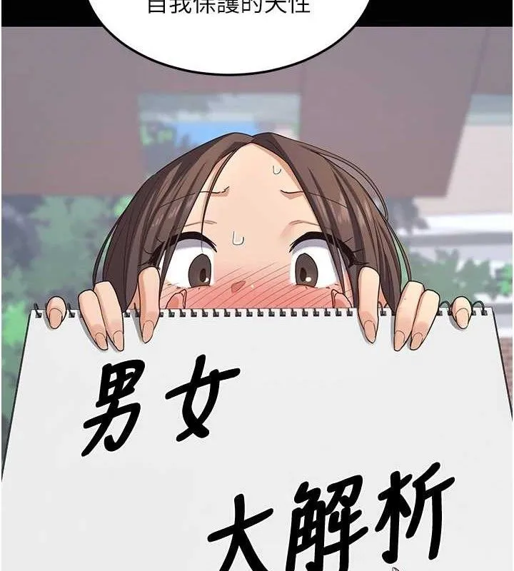 熟女交换计画-第26話-妳害羞的地方我都要舔個遍 - 图片 46