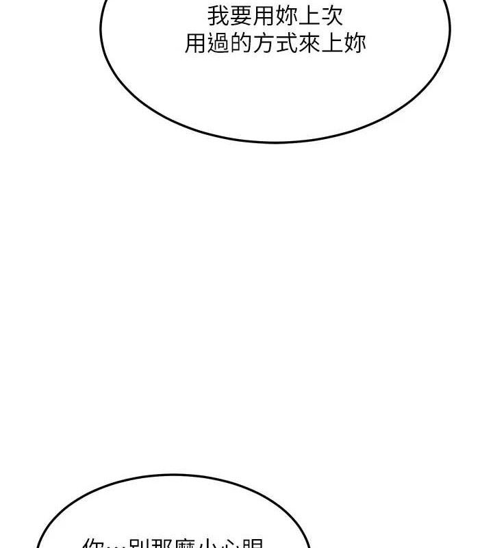 熟女交换计画第26話-妳害羞的地方我都要舔個遍