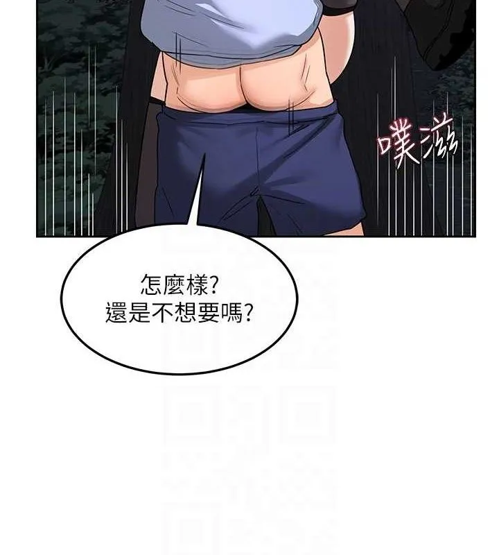 熟女交换计画-第26話-妳害羞的地方我都要舔個遍 - 图片 79
