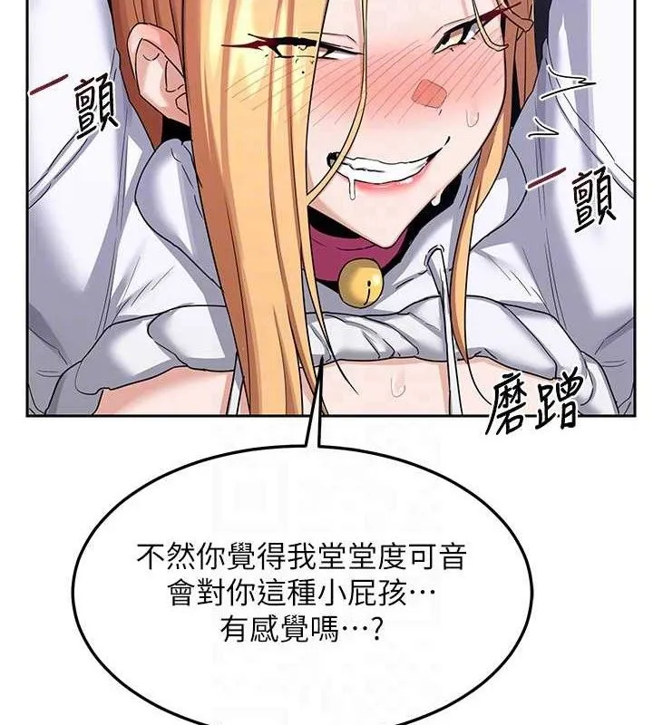 熟女交换计画-第26話-妳害羞的地方我都要舔個遍 - 图片 81