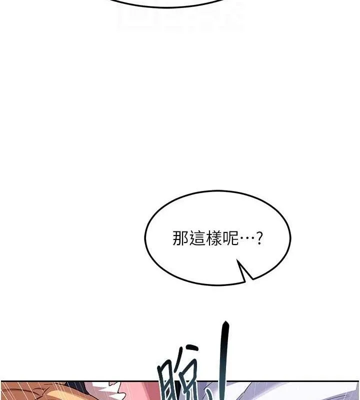 熟女交换计画-第26話-妳害羞的地方我都要舔個遍 - 图片 82