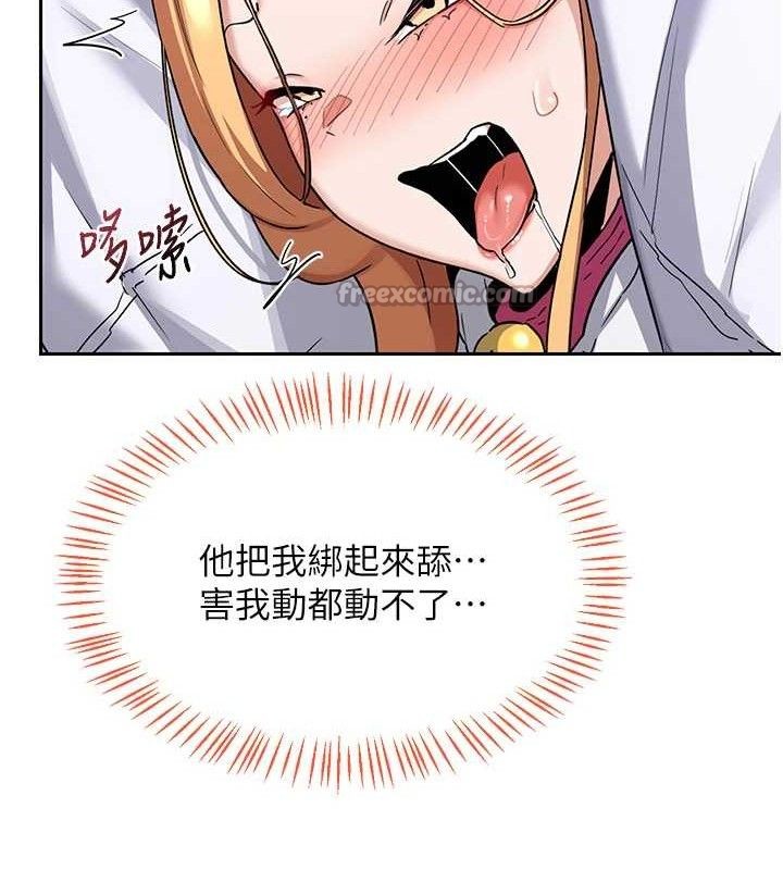 熟女交换计画第26話-妳害羞的地方我都要舔個遍