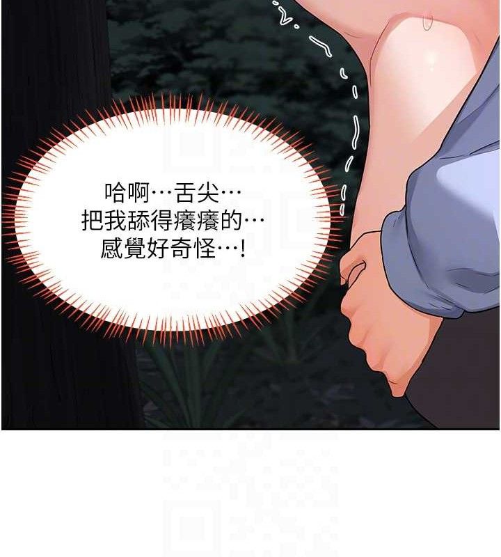 熟女交换计画第26話-妳害羞的地方我都要舔個遍