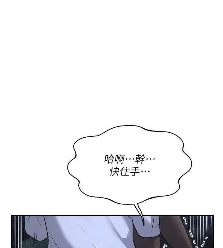 熟女交换计画-第26話-妳害羞的地方我都要舔個遍 - 图片 92