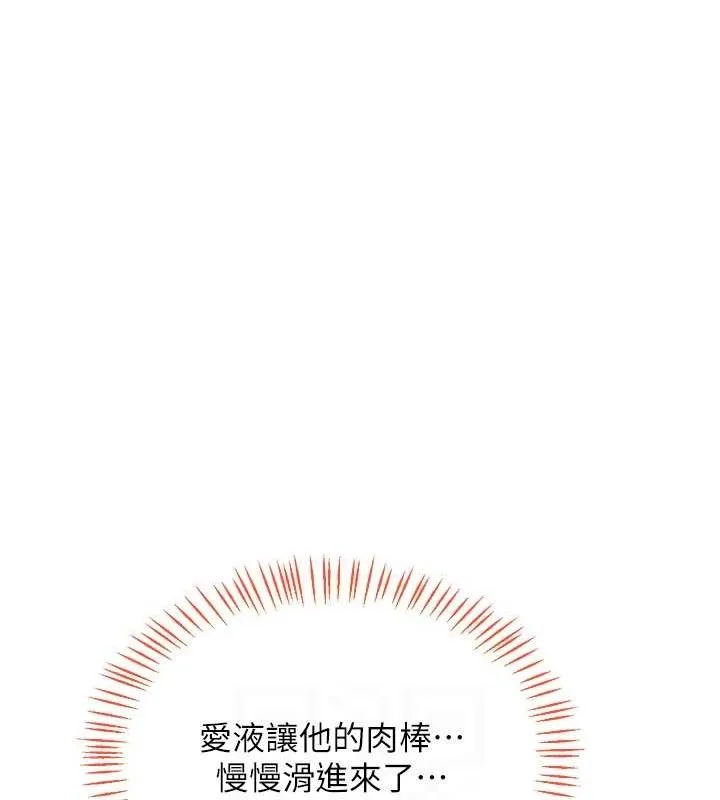 熟女交换计画-第26話-妳害羞的地方我都要舔個遍 - 图片 101