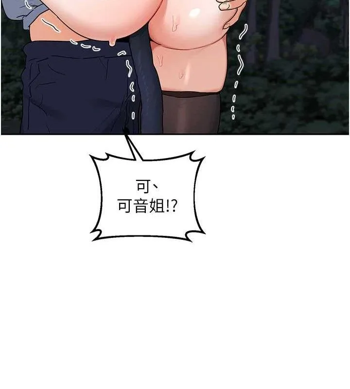 熟女交换计画-第26話-妳害羞的地方我都要舔個遍 - 图片 110