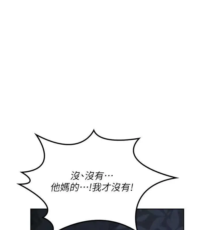 熟女交换计画-第26話-妳害羞的地方我都要舔個遍 - 图片 121