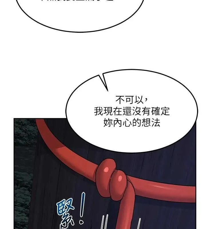 熟女交换计画-第26話-妳害羞的地方我都要舔個遍 - 图片 124