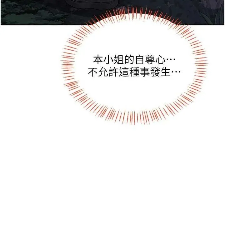 熟女交换计画-第26話-妳害羞的地方我都要舔個遍 - 图片 137