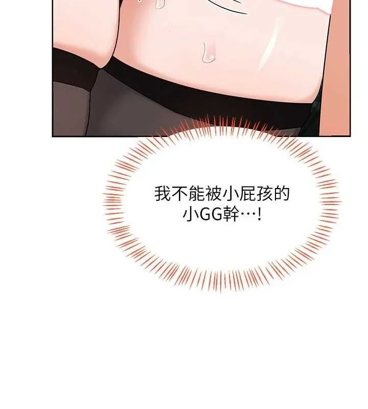 熟女交换计画-第26話-妳害羞的地方我都要舔個遍 - 图片 134
