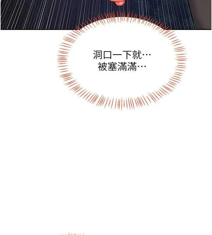 熟女交换计画-第26話-妳害羞的地方我都要舔個遍 - 图片 145