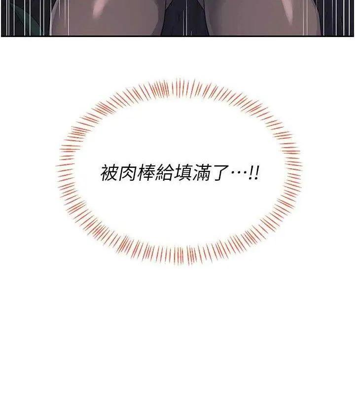 熟女交换计画-第26話-妳害羞的地方我都要舔個遍 - 图片 151