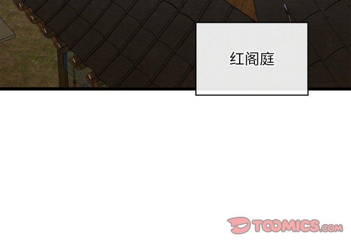 亲密宝鉴第26話