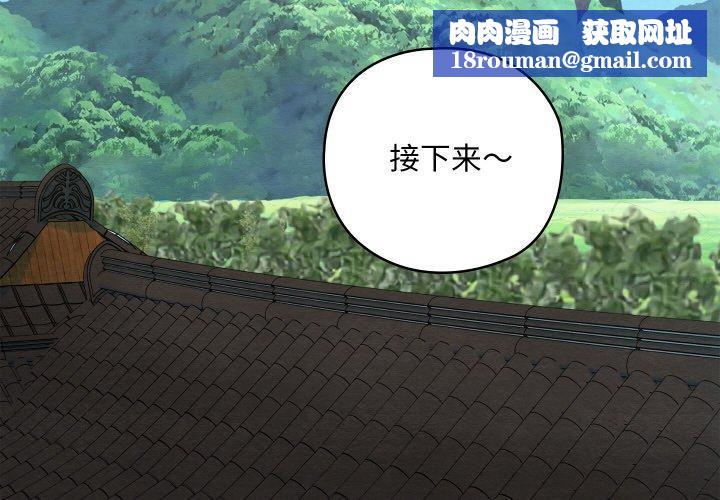 亲密宝鉴第26話