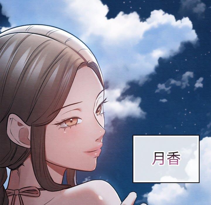 亲密宝鉴第26話