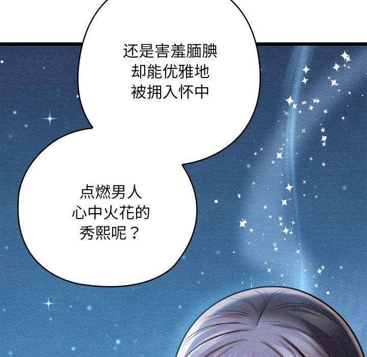 亲密宝鉴第26話