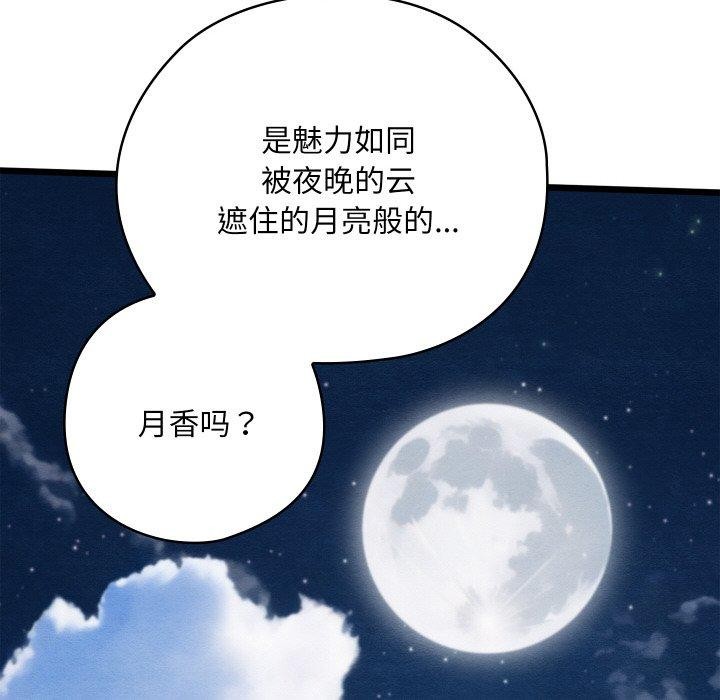 亲密宝鉴第26話