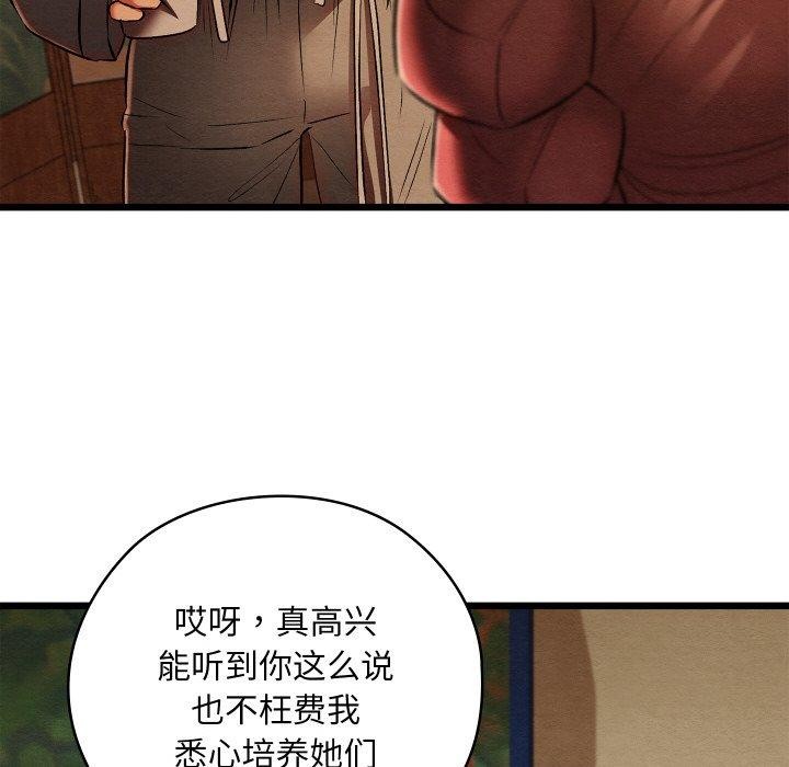 亲密宝鉴第26話