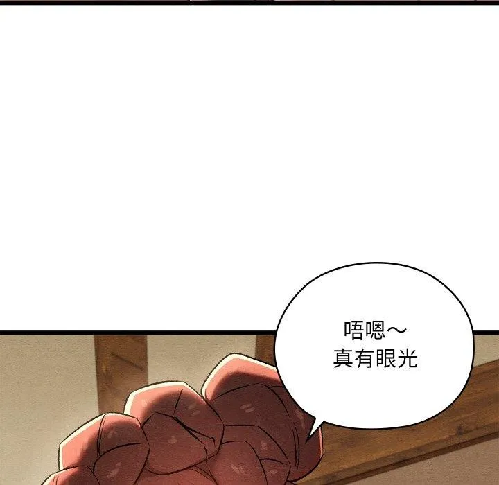 亲密宝鉴-第26話 - 图片 27