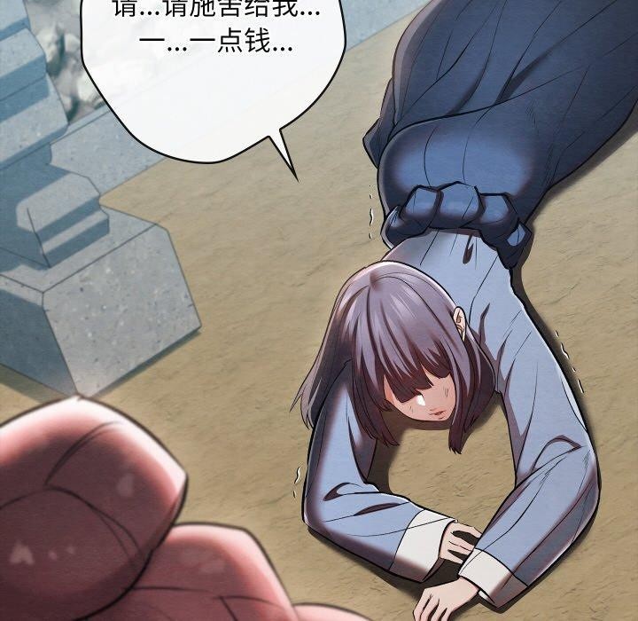 亲密宝鉴第26話