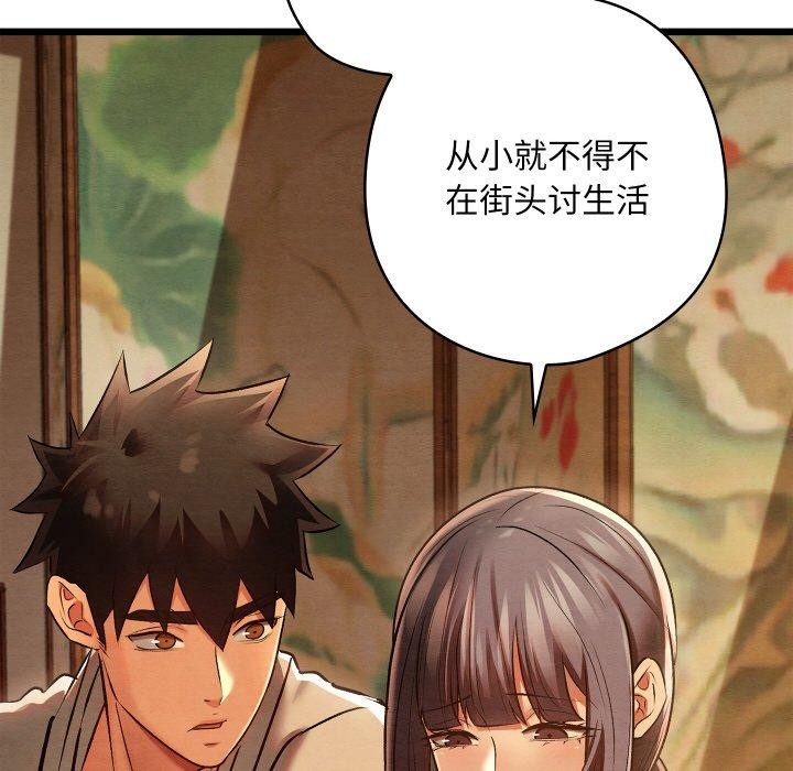 亲密宝鉴第26話