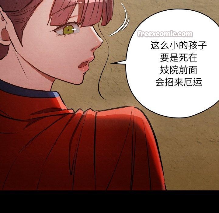 亲密宝鉴第26話