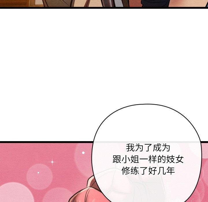 亲密宝鉴第26話