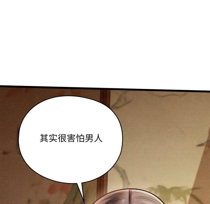 亲密宝鉴第26話