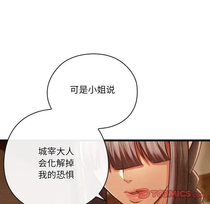 亲密宝鉴-第26話 - 图片 76
