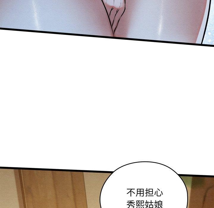 亲密宝鉴第26話