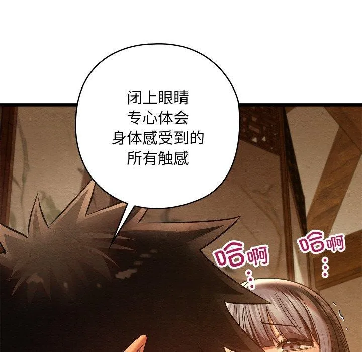親密寶鑒第26話