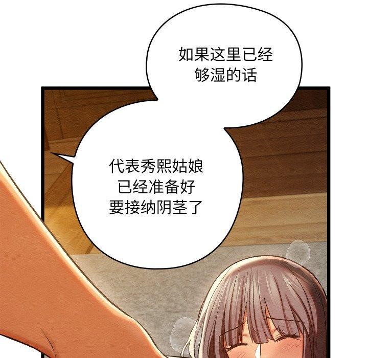 亲密宝鉴第26話