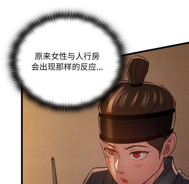 亲密宝鉴第26話