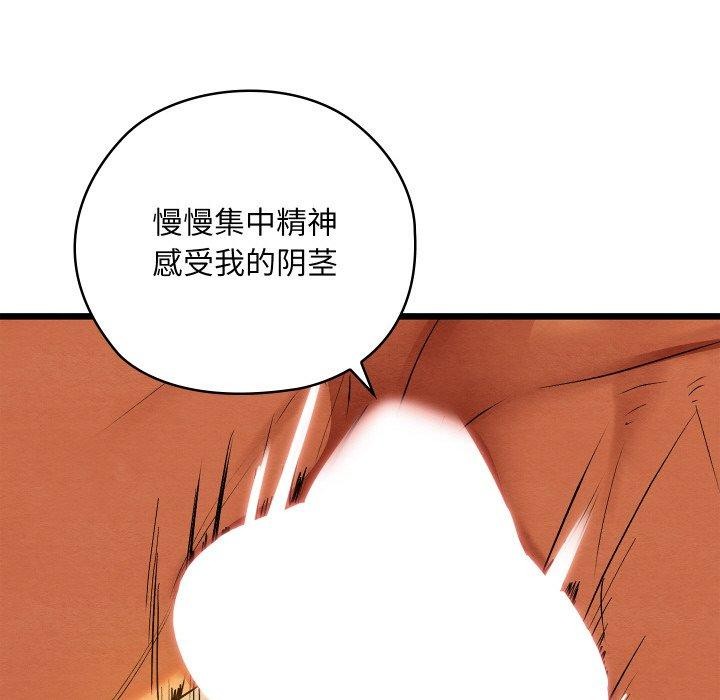 亲密宝鉴第26話