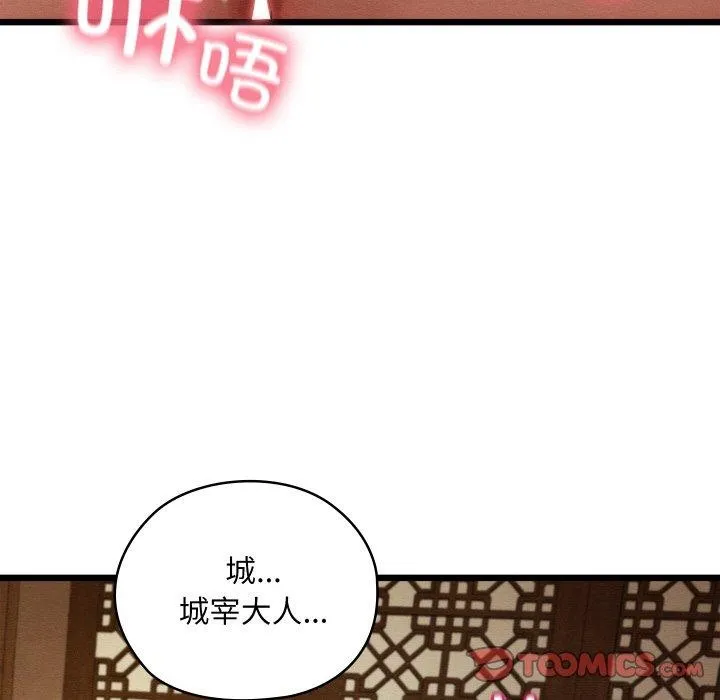 亲密宝鉴-第26話 - 图片 116