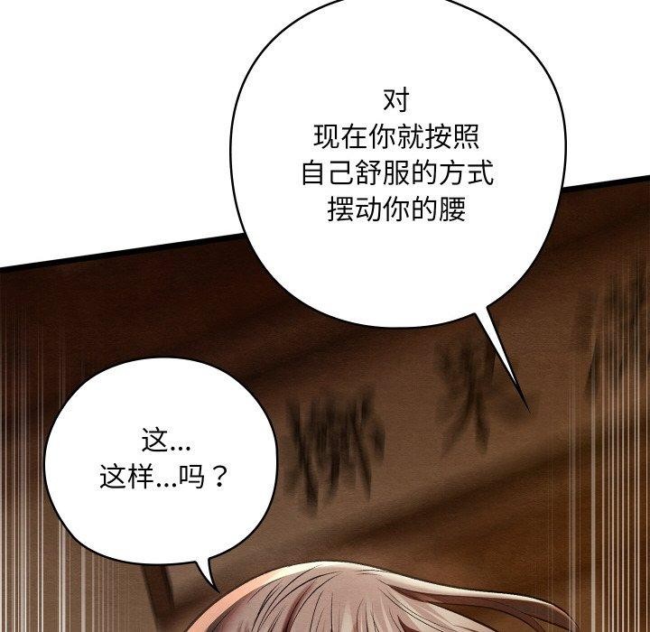 亲密宝鉴第26話