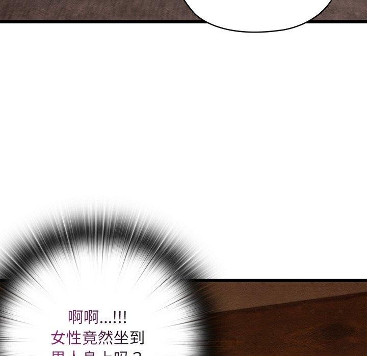 亲密宝鉴第26話