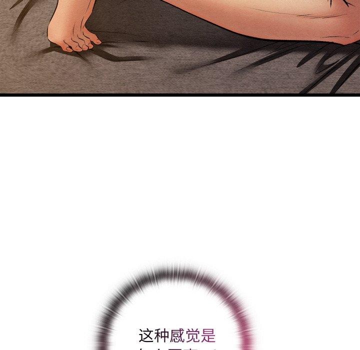 亲密宝鉴第26話