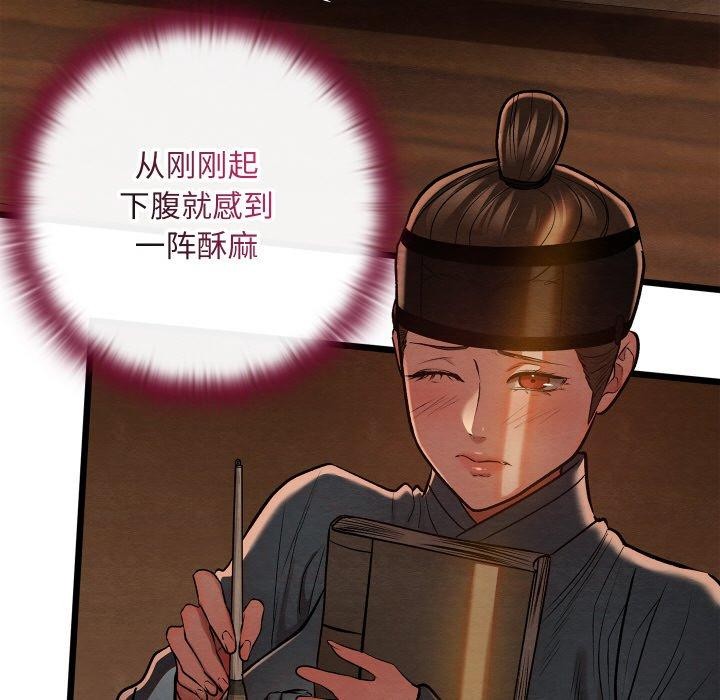 亲密宝鉴第26話