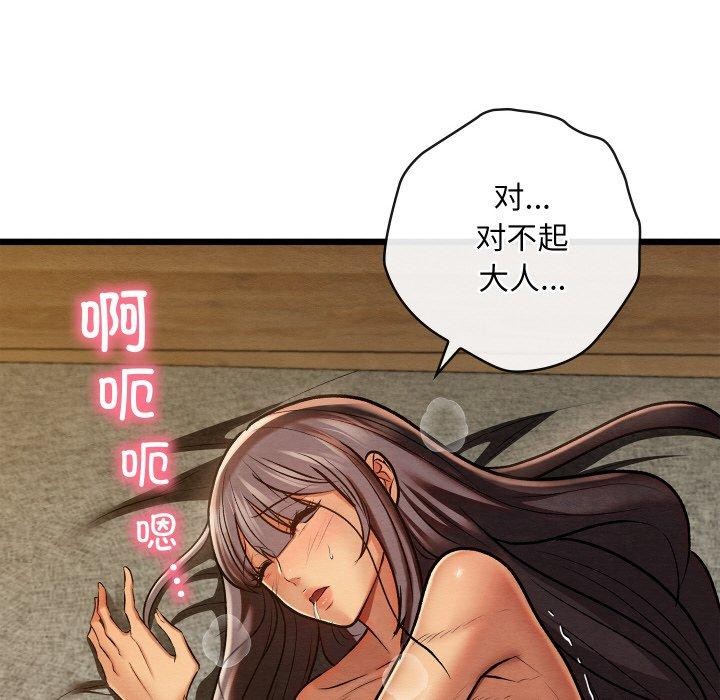 亲密宝鉴第26話