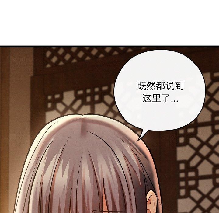 亲密宝鉴第26話