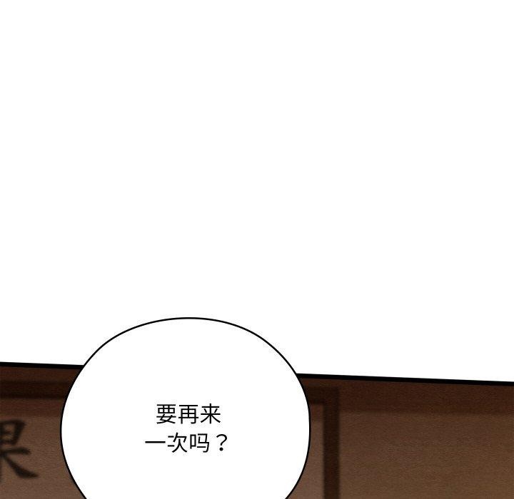 亲密宝鉴第26話