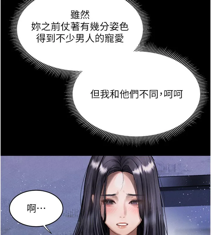 墮落物語2第15話-與陪酒小姐火熱整夜&hearts;