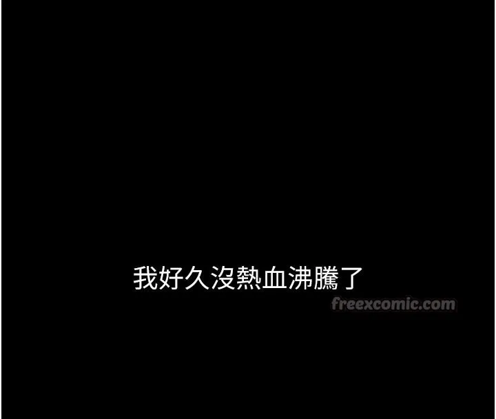 堕落物语2-第15話-與陪酒小姐火熱整夜♥ - 图片 14